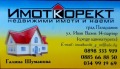 Продава ПАРЦЕЛ, град Пазарджик, Промишлена зона • 278340 лв. / 142312.98 € • 35535948 1