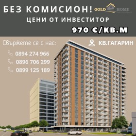 2 soverom Gagarin, Plovdiv