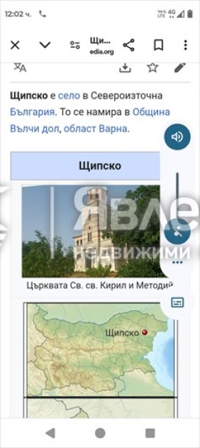 Продава парцел област Варна с. Щипско - [1] 