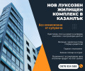 Продава 3-СТАЕН, област Стара Загора, гр. Казанлък • 99000 € • 31111000 — Holmes.bg