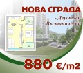 Продава 2-СТАЕН, гр. Пловдив, Въстанически, снимка 1