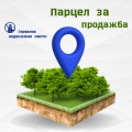 Продава ПАРЦЕЛ, област Русе, с. Николово • 15000 € • 38057464 — Holmes.bg