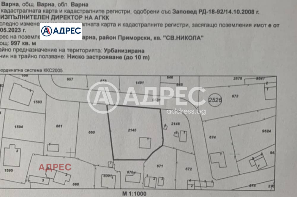 Продава ПАРЦЕЛ | Imot.bg — изображение 2