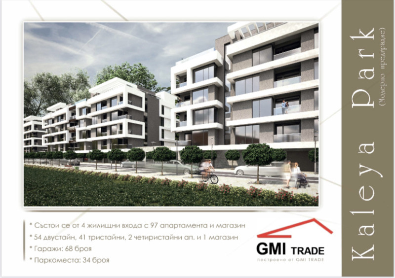 Продава  2-стаен град София , Модерно предградие , 67 кв.м | 52412191 - изображение [4]