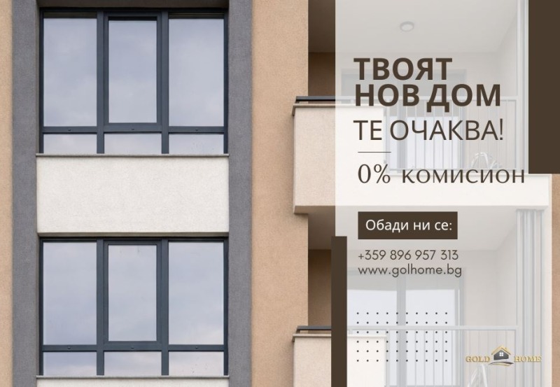 Продава 2-СТАЕН, гр. Пловдив, Христо Смирненски