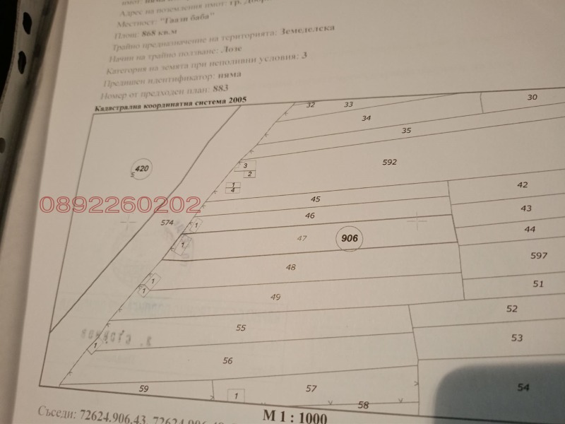 Продава ВИЛА, гр. Добрич, м-т Газибаба, снимка 7 - Вили - 52910576