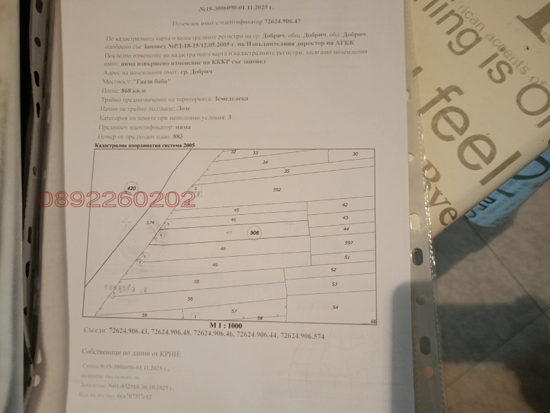 Продава ВИЛА, гр. Добрич, м-т Газибаба, снимка 3 - Вили - 52910576