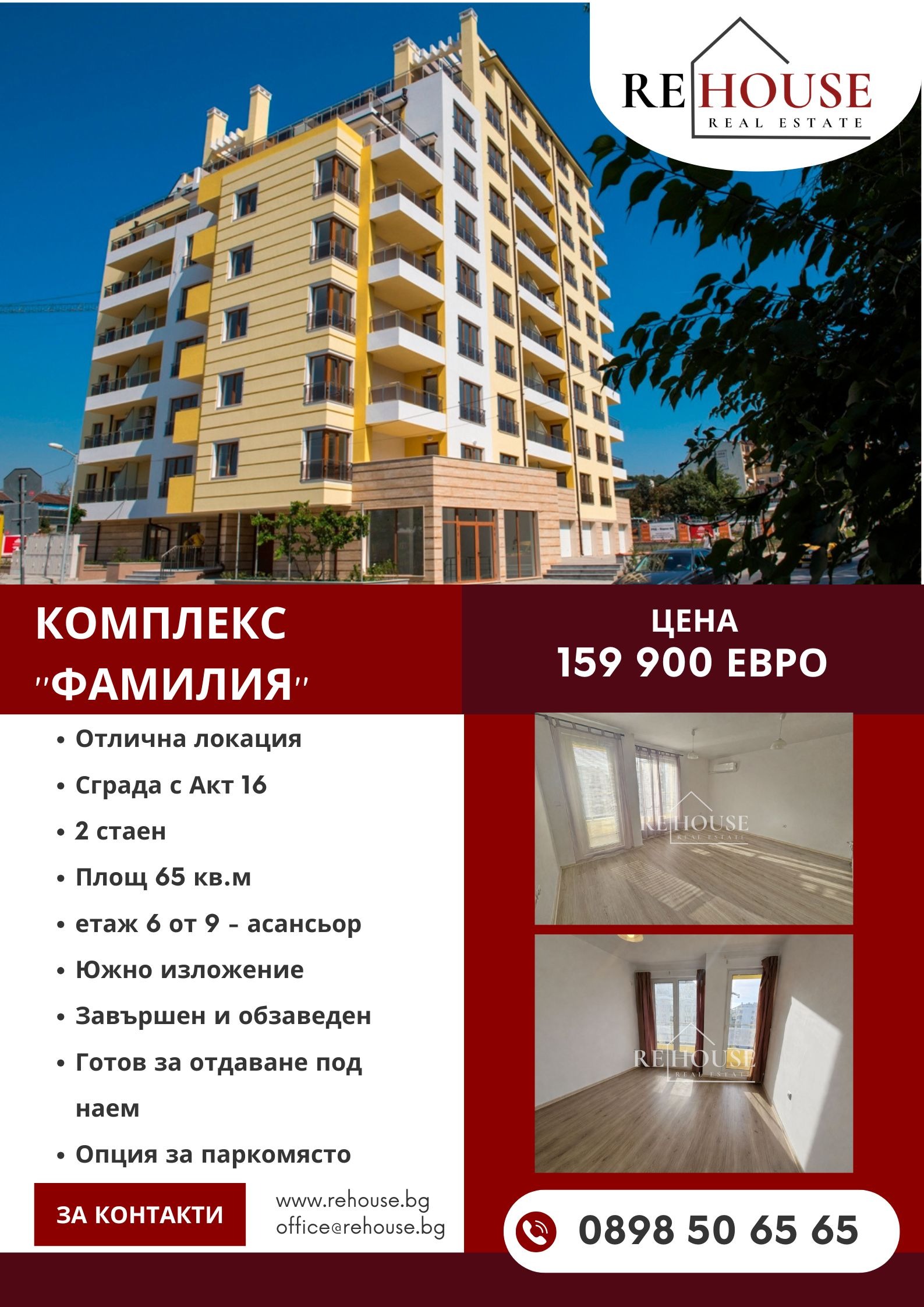������� 2-����� | Imot.bg � ����������� 1