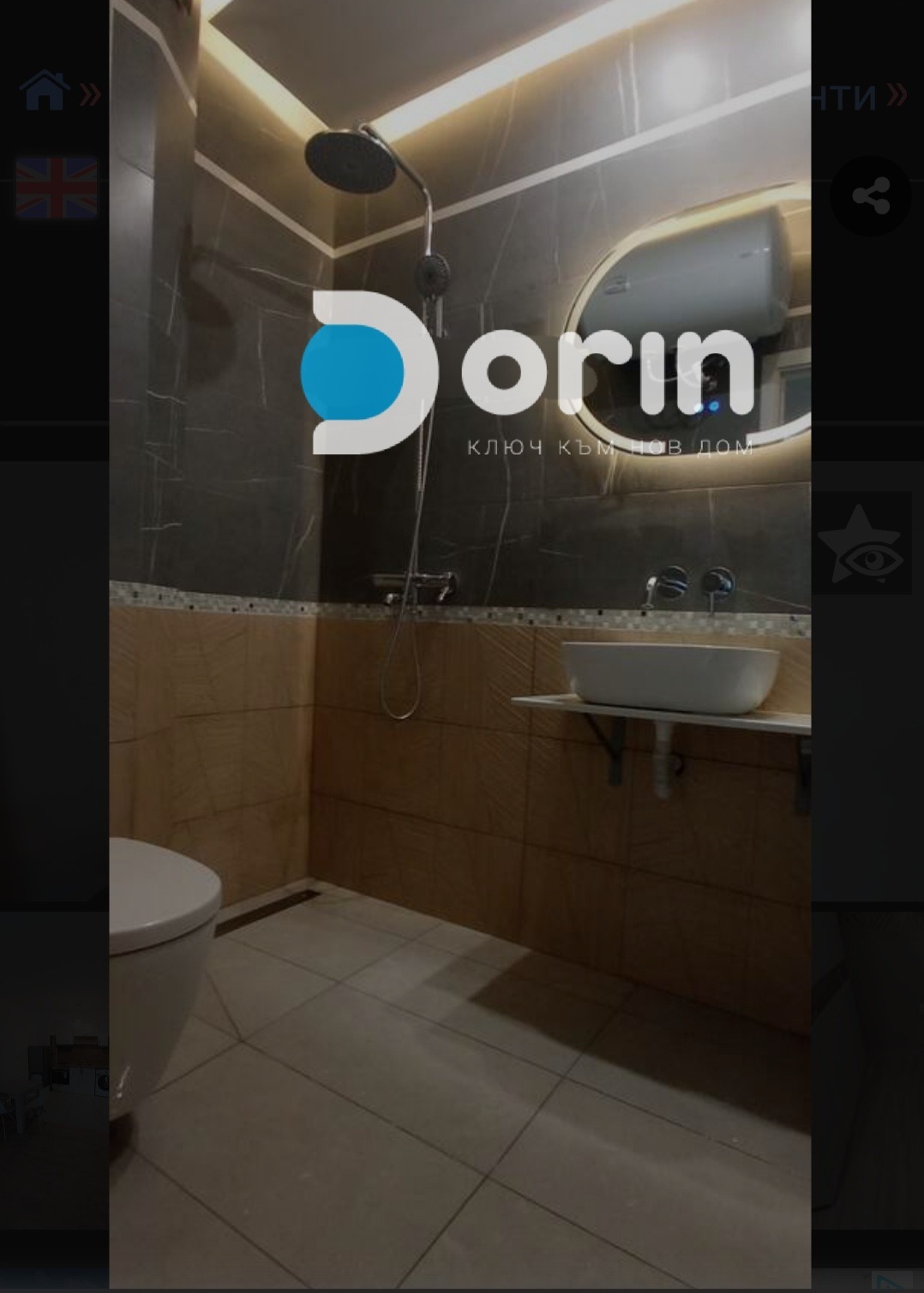 ������� 2-����� | Imot.bg � ����������� 4