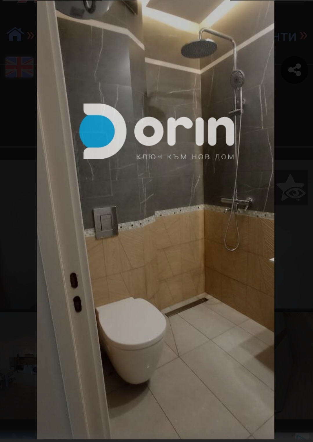 ������� 2-����� | Imot.bg � ����������� 5