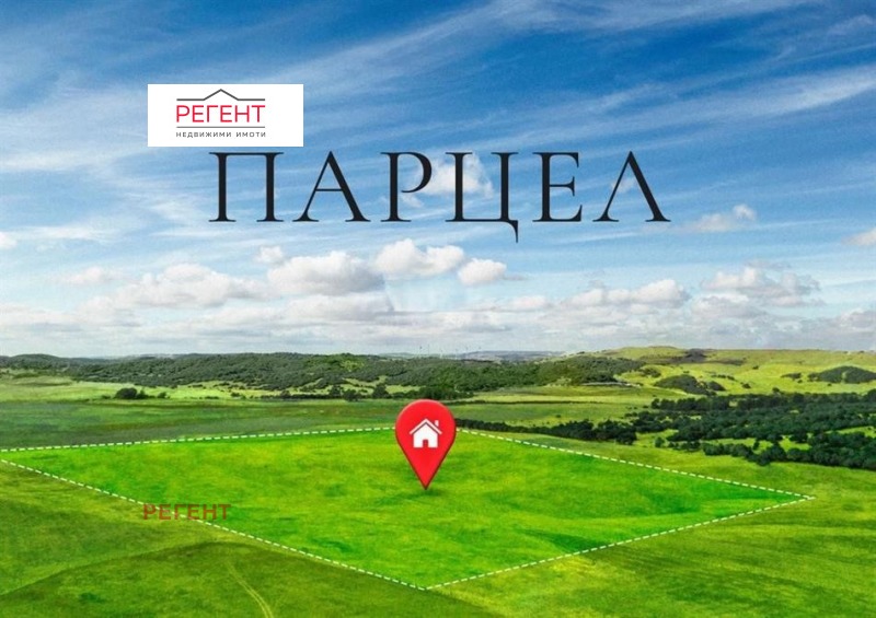 Продава ПАРЦЕЛ в град Габрово, Дядо Дянко - 9969 кв.м / 388 791 € » 760 409.10 лв., РЕГЕНТ