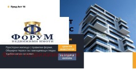 Продажба на двустайни апартаменти в град Пловдив — страница 4 - изображение 12 