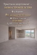 Продава 3-СТАЕН, област Пловдив, гр. Карлово • 121000 € / 236655.43 лв. • 79388671 1