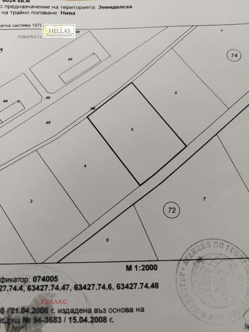 Продава ПАРЦЕЛ в град Русе, Промишлена зона - Изток - 6024 кв.м / 37 500 € » 73 343.63 лв., ХЕЛЛАС