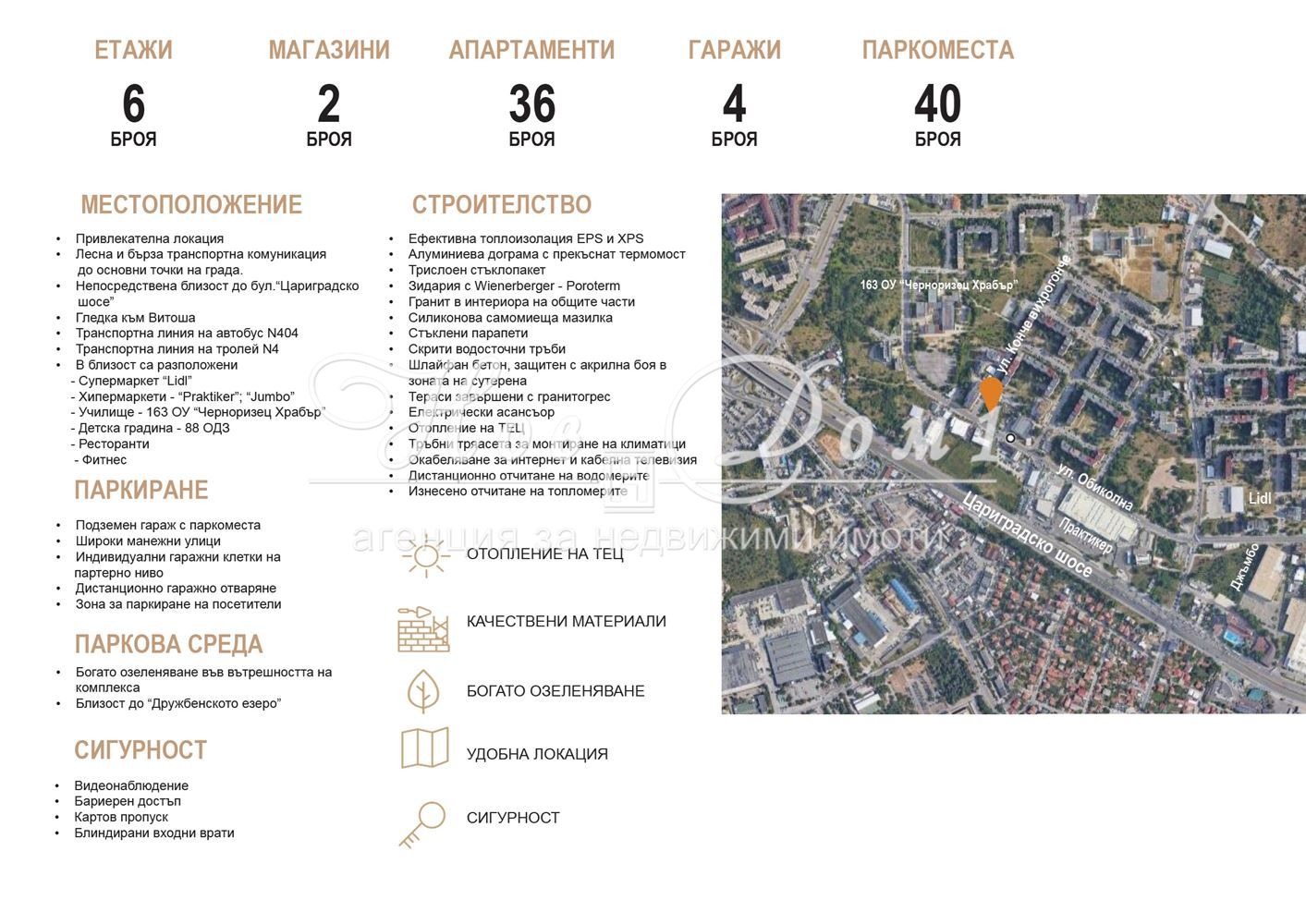 ������� 3-����� | Imot.bg � ����������� 9