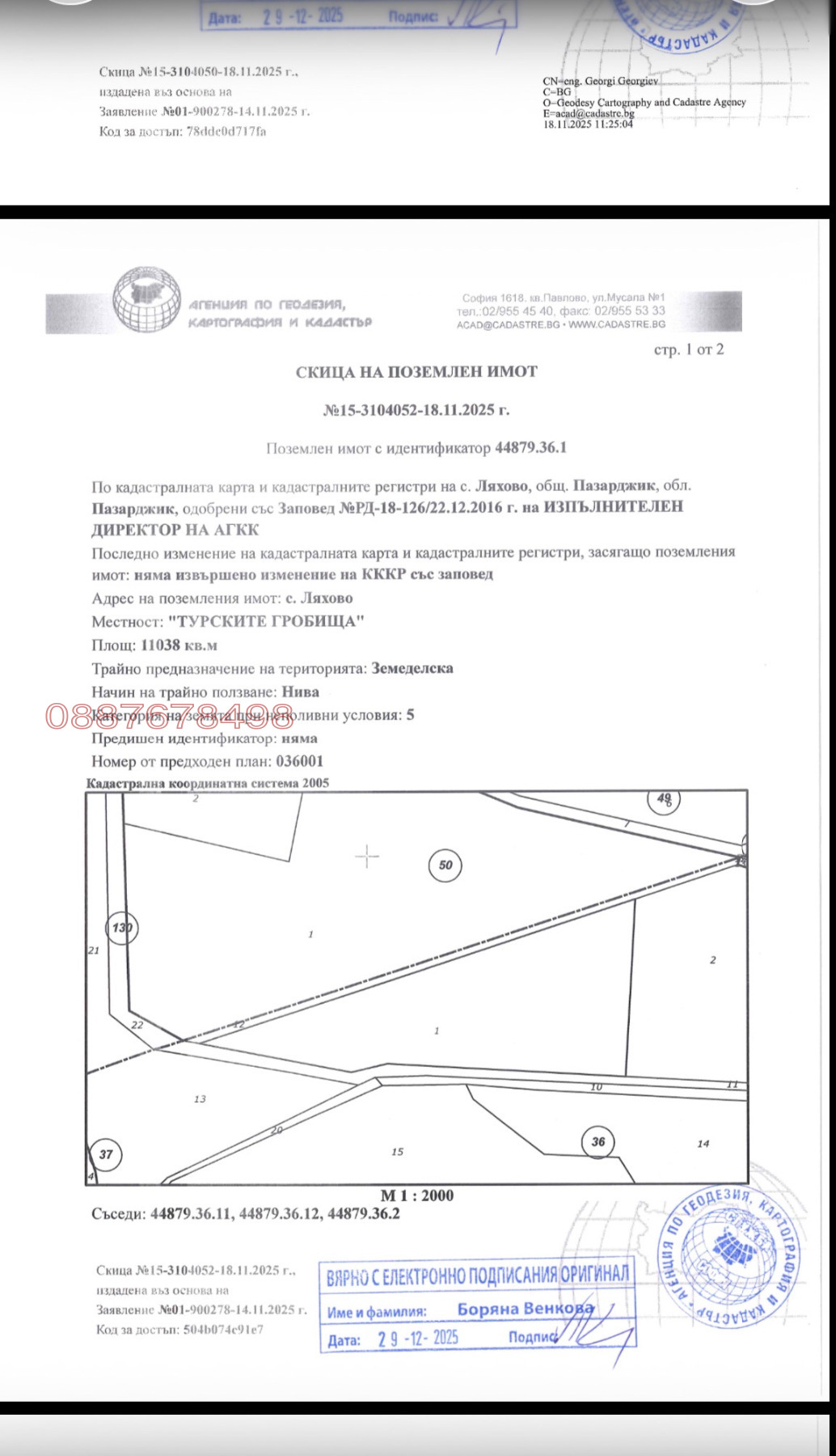 ������� ���������� ���� | Imot.bg � ����������� 2