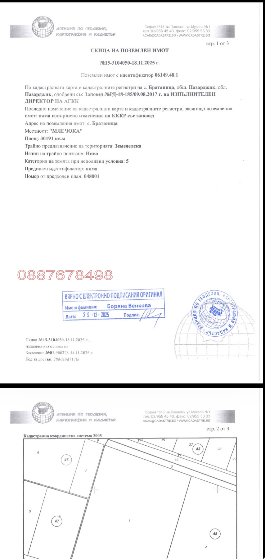 ������� ���������� ���� | Imot.bg � ����������� 3