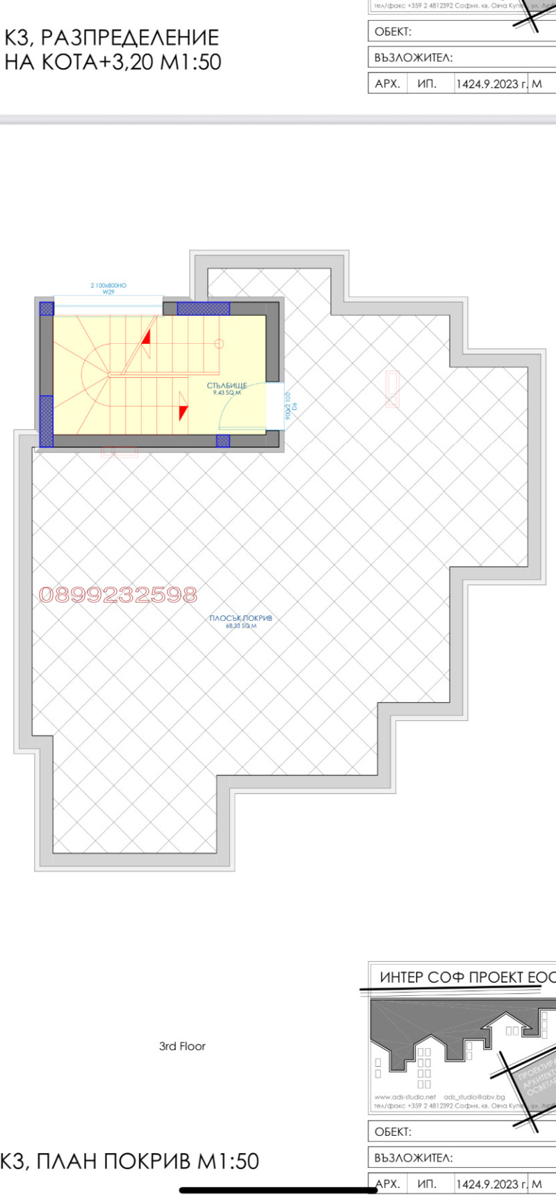Продава КЪЩА, гр. София, Симеоново, снимка 5 - Къщи - 53141091