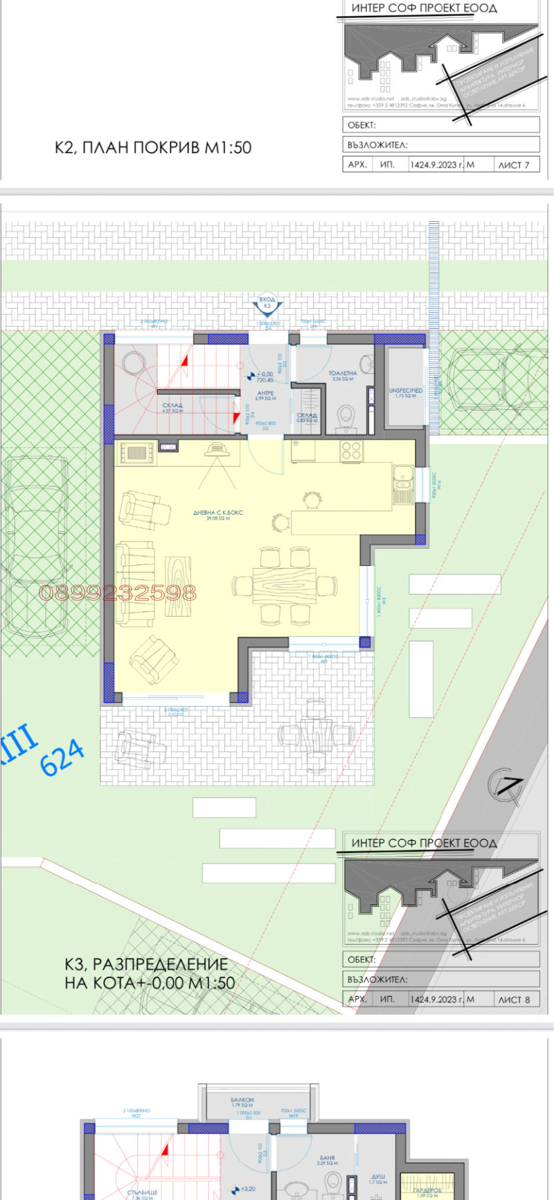 Продава КЪЩА, гр. София, Симеоново, снимка 3 - Къщи - 53141091