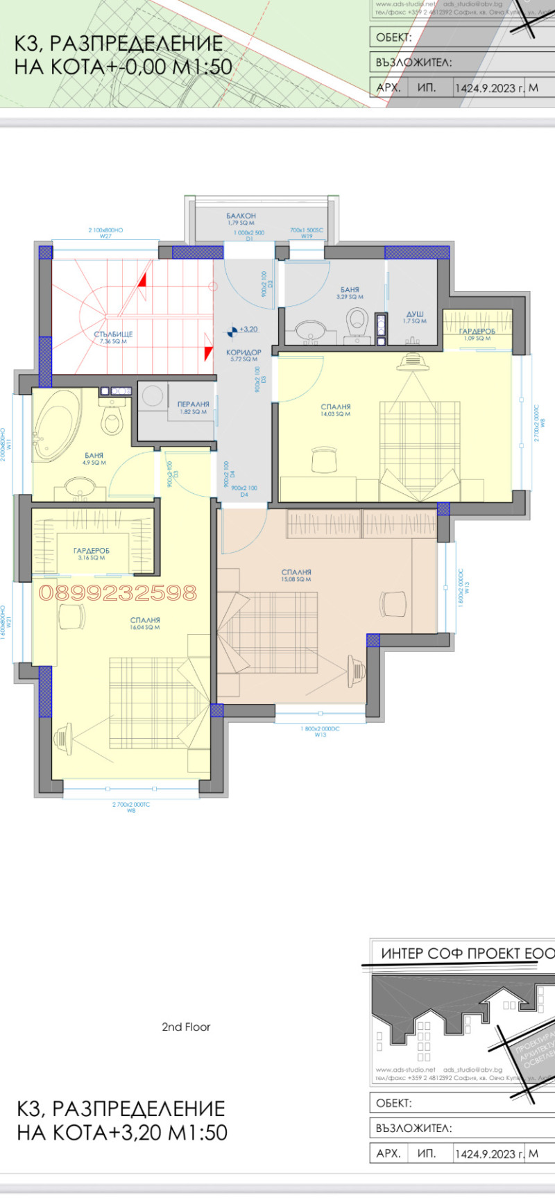 Продава КЪЩА, гр. София, Симеоново, снимка 4 - Къщи - 53141091