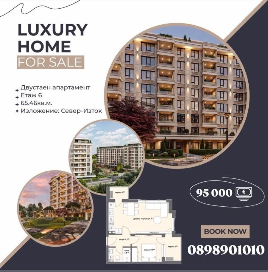 Продава 2-СТАЕН, гр. Стара Загора, Център