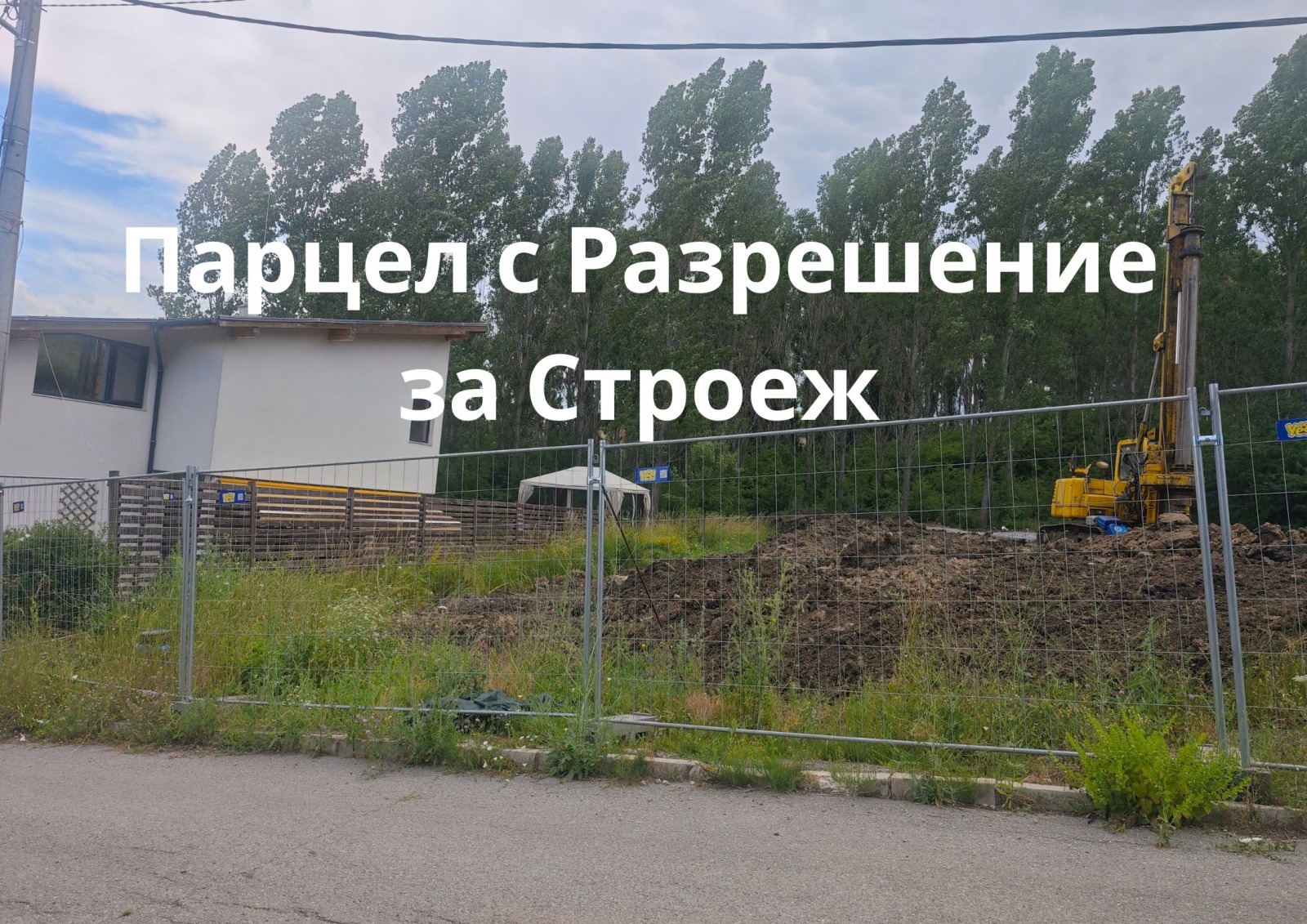 Продава ПАРЦЕЛ, с. Рударци, област Перник