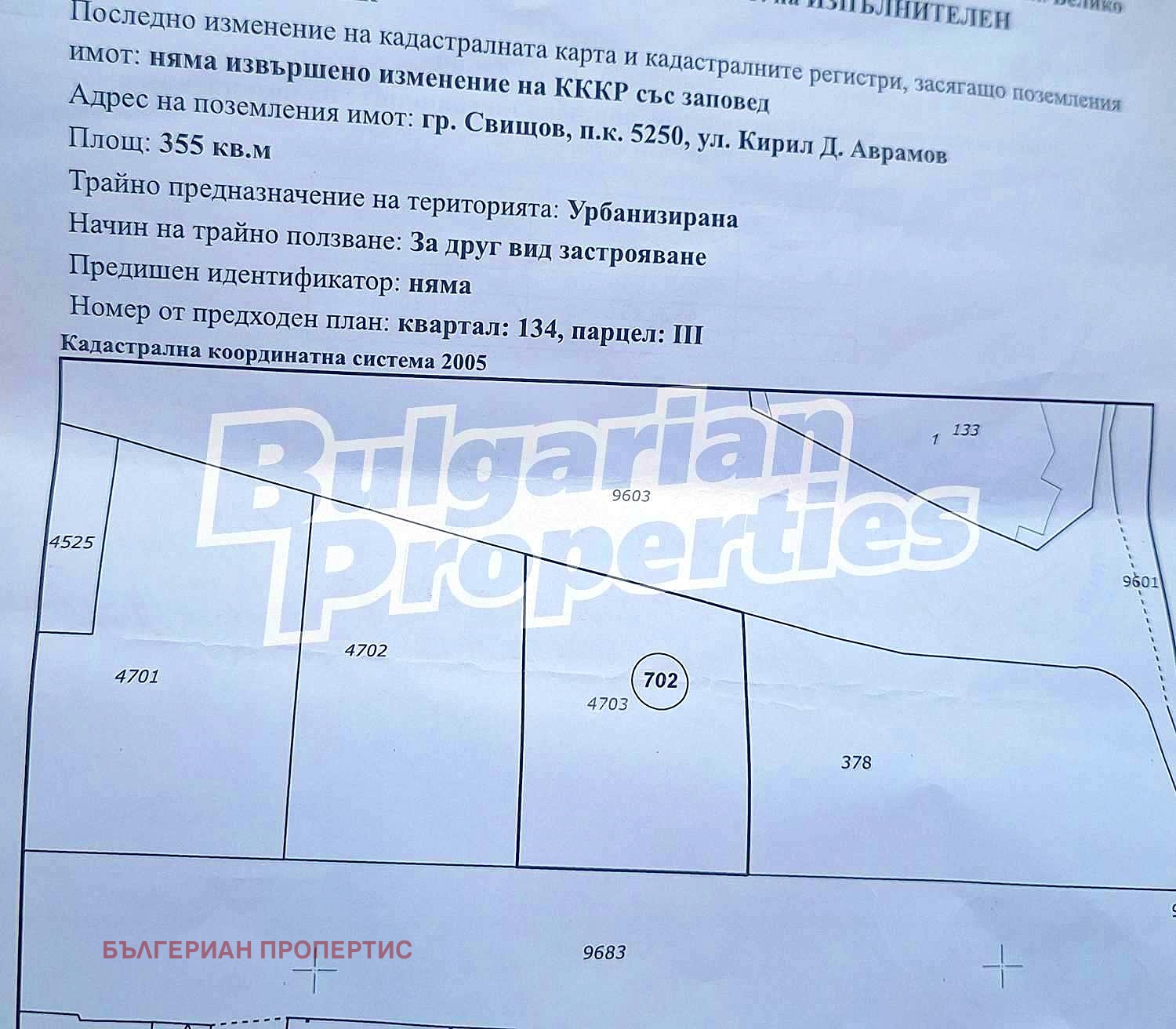 Продава ПАРЦЕЛ | Imot.bg — изображение 9