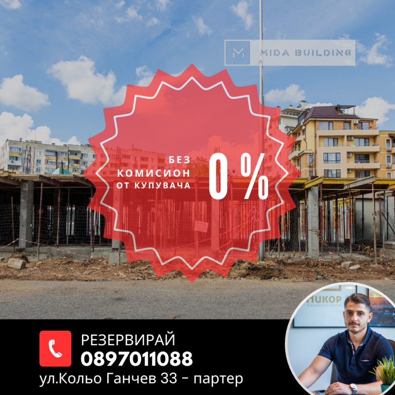 Продава  2-стаен, град Стара Загора, Железник - център • 60 000 EUR • ID 36125009 — holmes.bg - [1] 