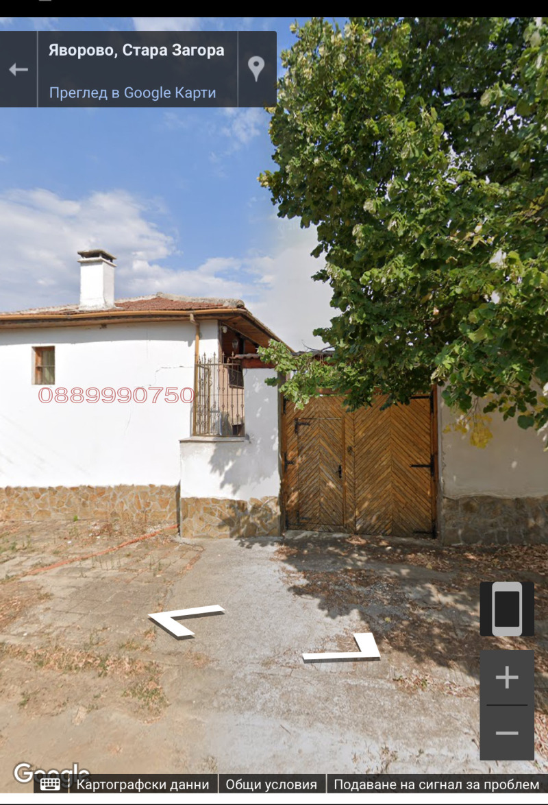 Продава КЪЩА, с. Яворово, област Стара Загора