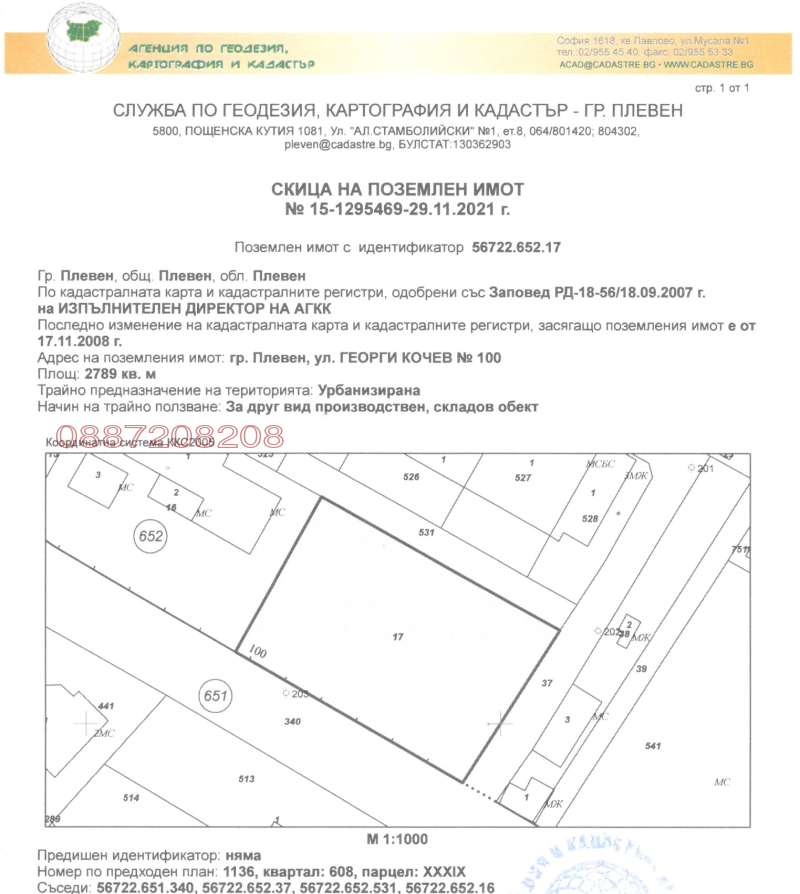 Продава ПАРЦЕЛ, гр. Плевен, Индустриална зона