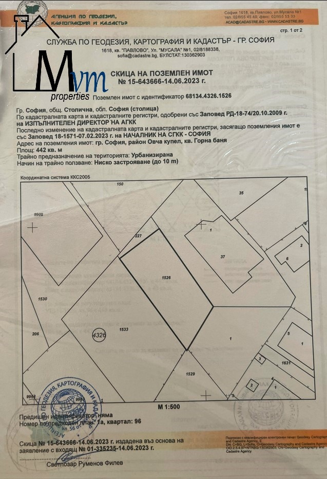 Продава  Парцел град София , Горна баня , 448 кв.м | 70838763