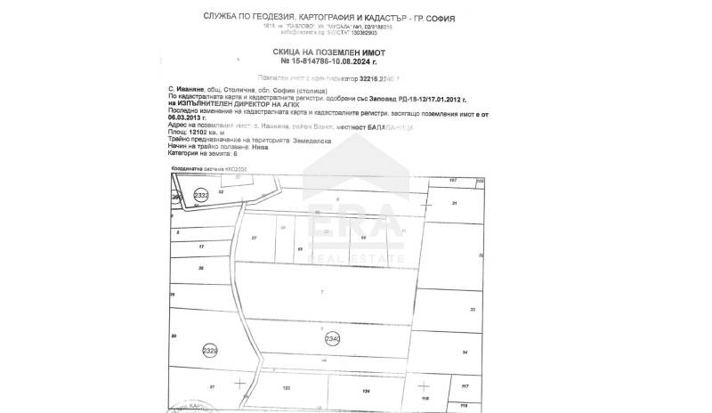 Eladó  Cselekmény Sofia , Ivanjane , 12102 négyzetméter | 94454516 - kép [2]
