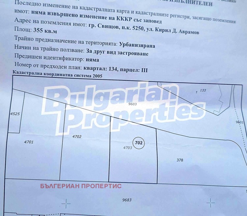 Продава ПАРЦЕЛ, гр. Свищов, област Велико Търново, снимка 8 - Парцели - 51989011
