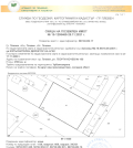 Продава ПАРЦЕЛ, град Плевен, Индустриална зона • 418350 € / 818221.48 лв. • 21623949 1