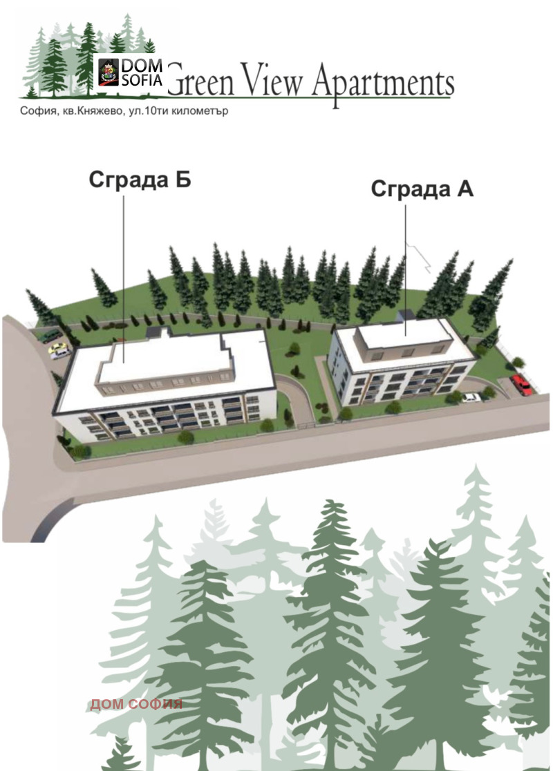 На продаж  1 спальня София , Княжево , 71 кв.м | 20290472 - зображення [15]