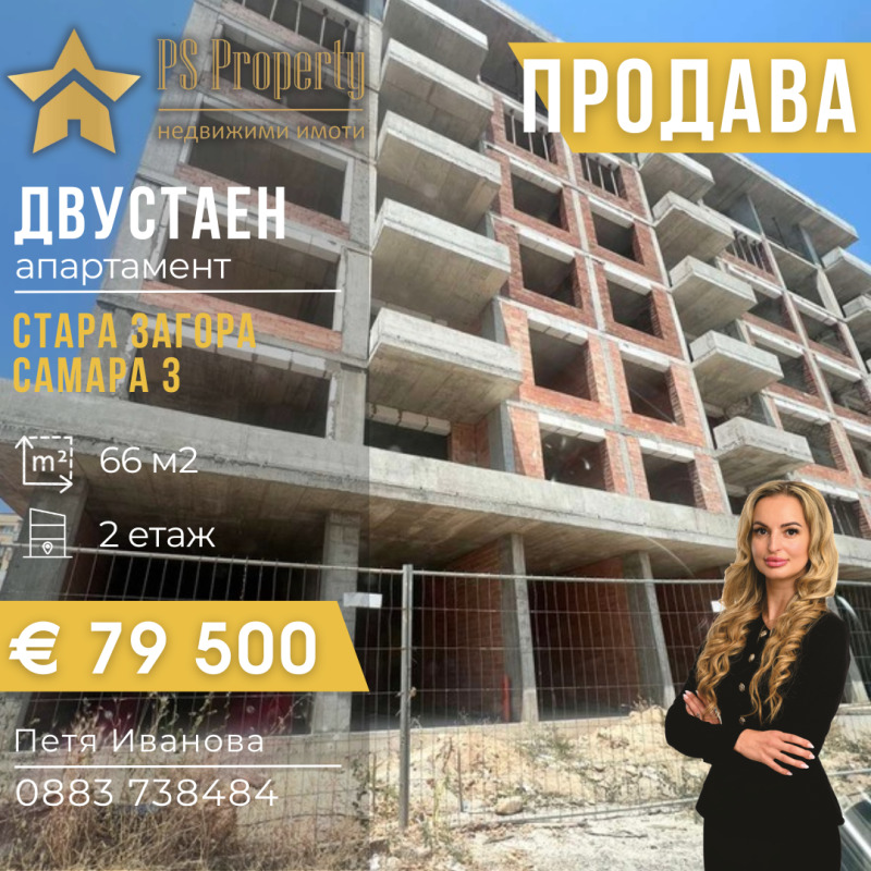 En venta  1 dormitorio Stara Zagora , Samara 3 , 66 metros cuadrados | 75983568