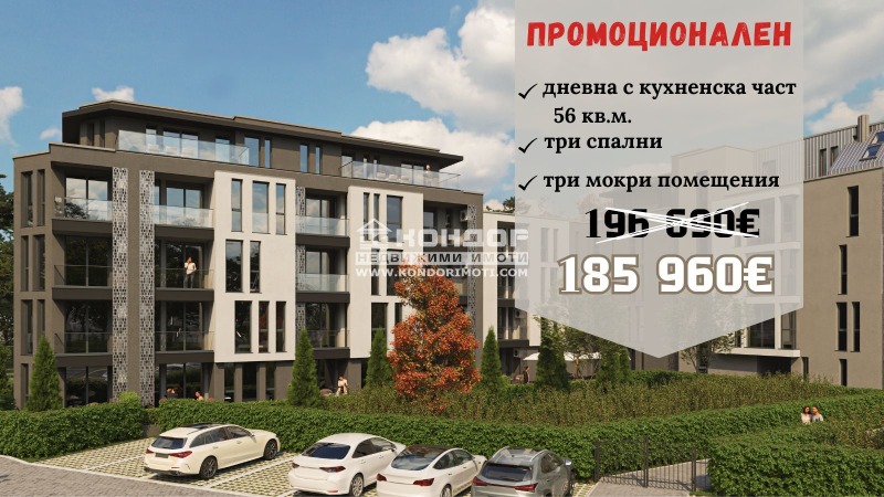 Продава МНОГОСТАЕН, гр. Пловдив, Христо Смирненски, снимка 1 - Aпартаменти - 48404166