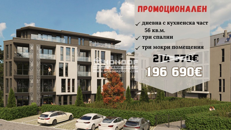 Продава МНОГОСТАЕН, гр. Пловдив, Христо Смирненски, снимка 1 - Aпартаменти - 48404166