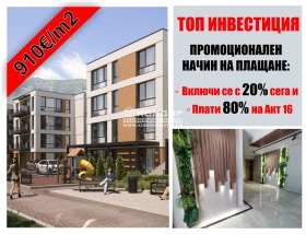 Продава 1-стаен град Пловдив Остромила - [1] 