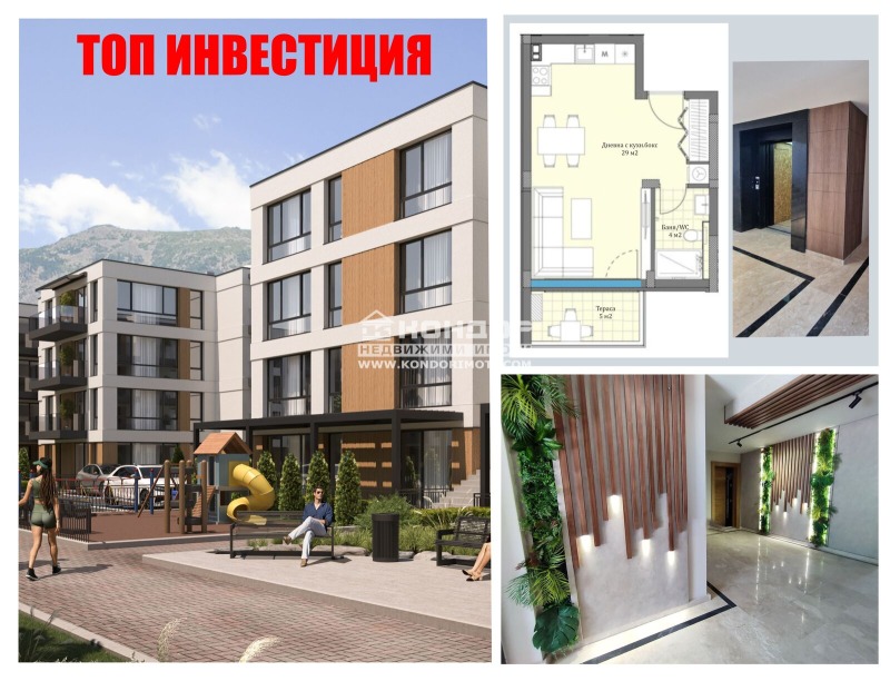 Eladó  Stúdió Plovdiv , Ostromila , 53 négyzetméter | 79436254