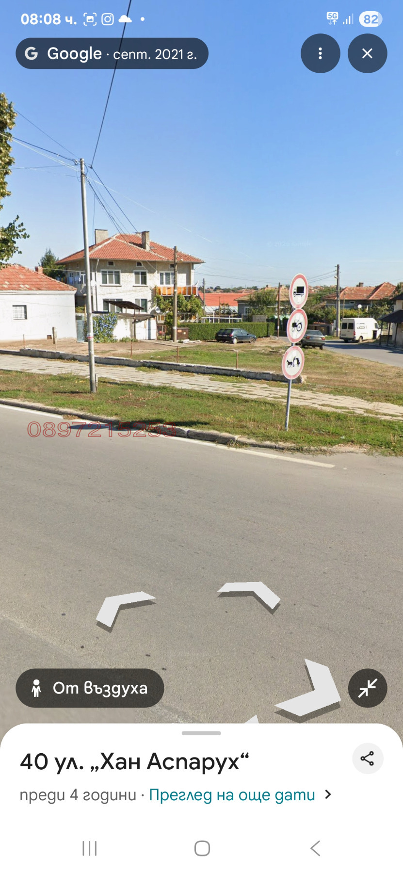 Продава ПАРЦЕЛ, гр. Тервел, област Добрич, снимка 5 - Парцели - 54546804