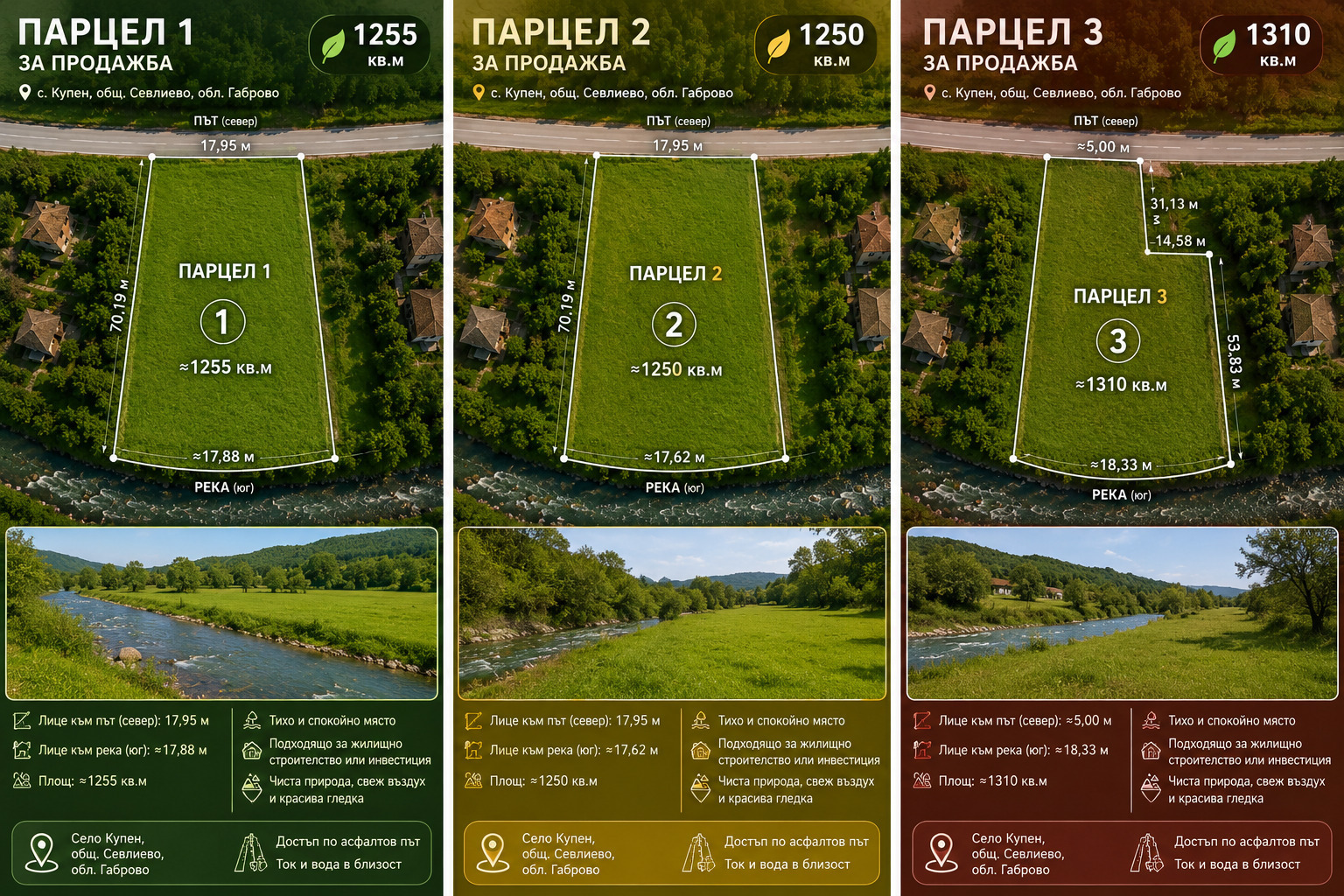 Продава ПАРЦЕЛ, с. Купен, област Габрово, снимка 2 - Парцели - 54776345