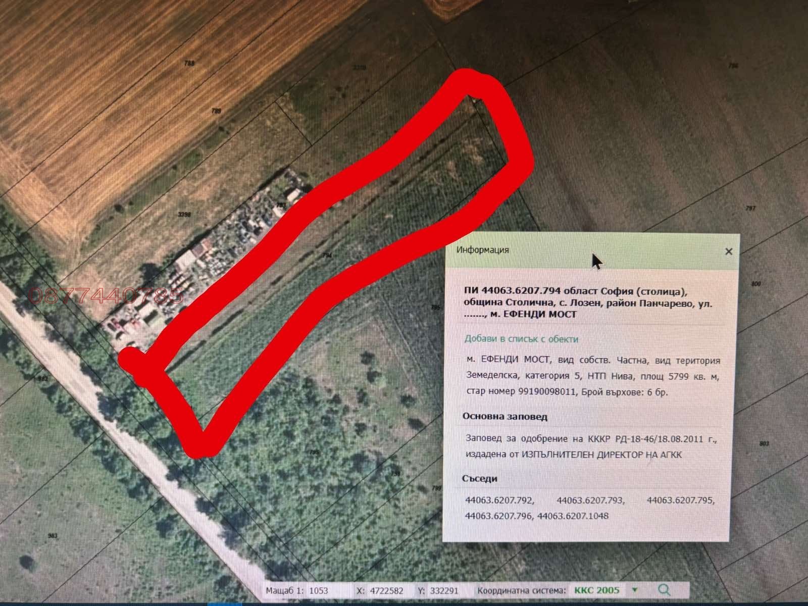 Продава ЗЕМЕДЕЛСКА ЗЕМЯ, с. Лозен, област София област, снимка 2 - Земеделска земя - 55390045
