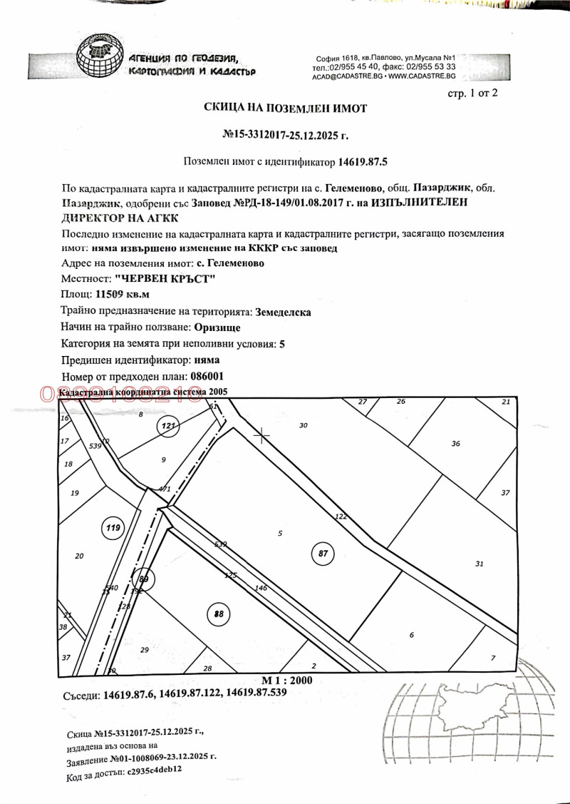Продава ЗЕМЕДЕЛСКА ЗЕМЯ в област Пазарджик, с. Гелеменово - 11 дка / 15 000 € » 29 337.45 лв.