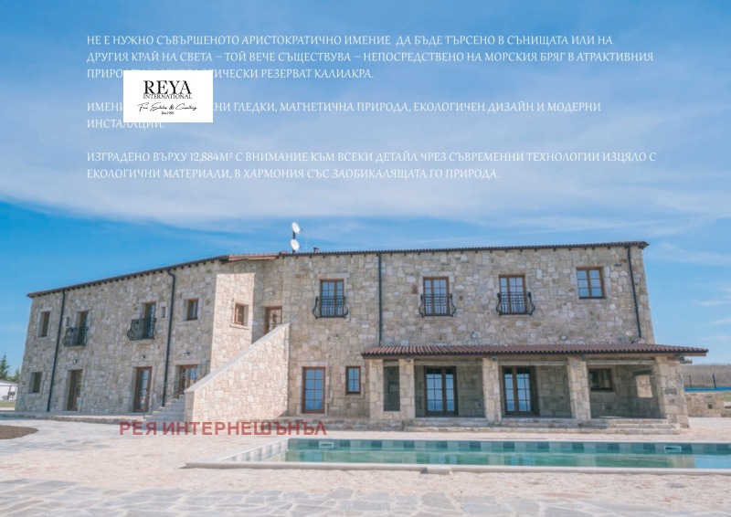 Продава ХОТЕЛ, гр. Каварна, област Добрич, снимка 3 - Хотели - 52873702