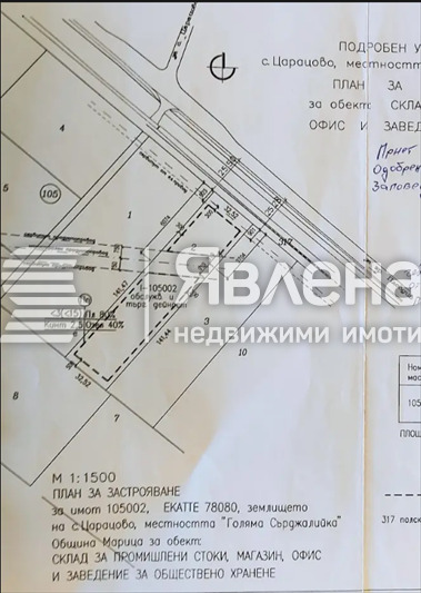 Продава ПАРЦЕЛ, с. Царацово, област Пловдив