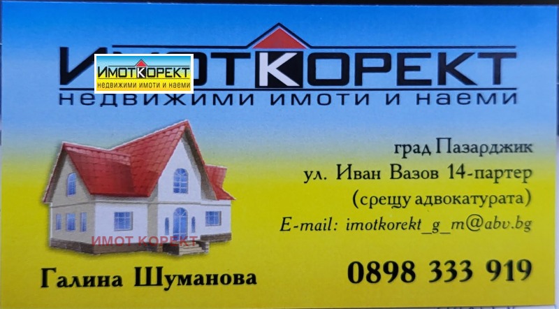 Till salu  Komplott region Pazardzhik , Rakitovo , 2010 kvm | 17446796