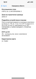 Продава ПАРЦЕЛ, град София, Горубляне • 650000 € / 1271289.50 лв. • 70732626 2