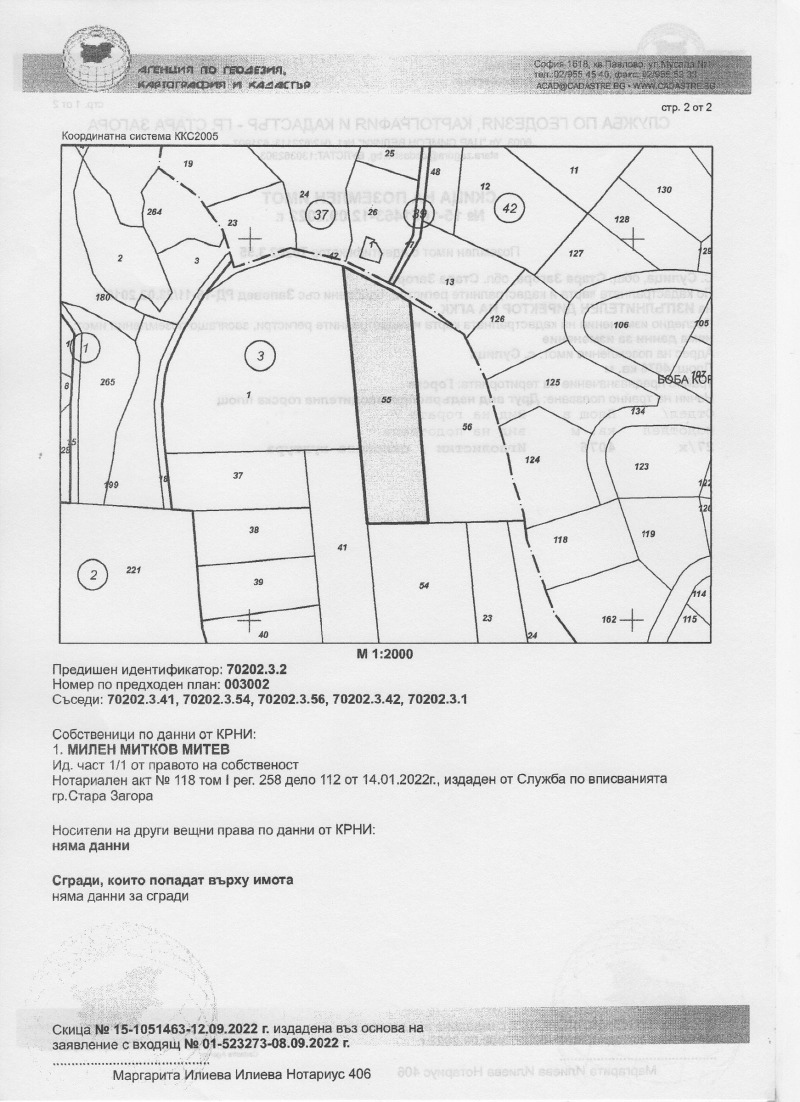 Продава ПАРЦЕЛ в област Стара Загора, с. Старозагорски бани - 4076 кв.м / 69 292 € » 135 523.37 лв., АМБРОЗИЯ - 90