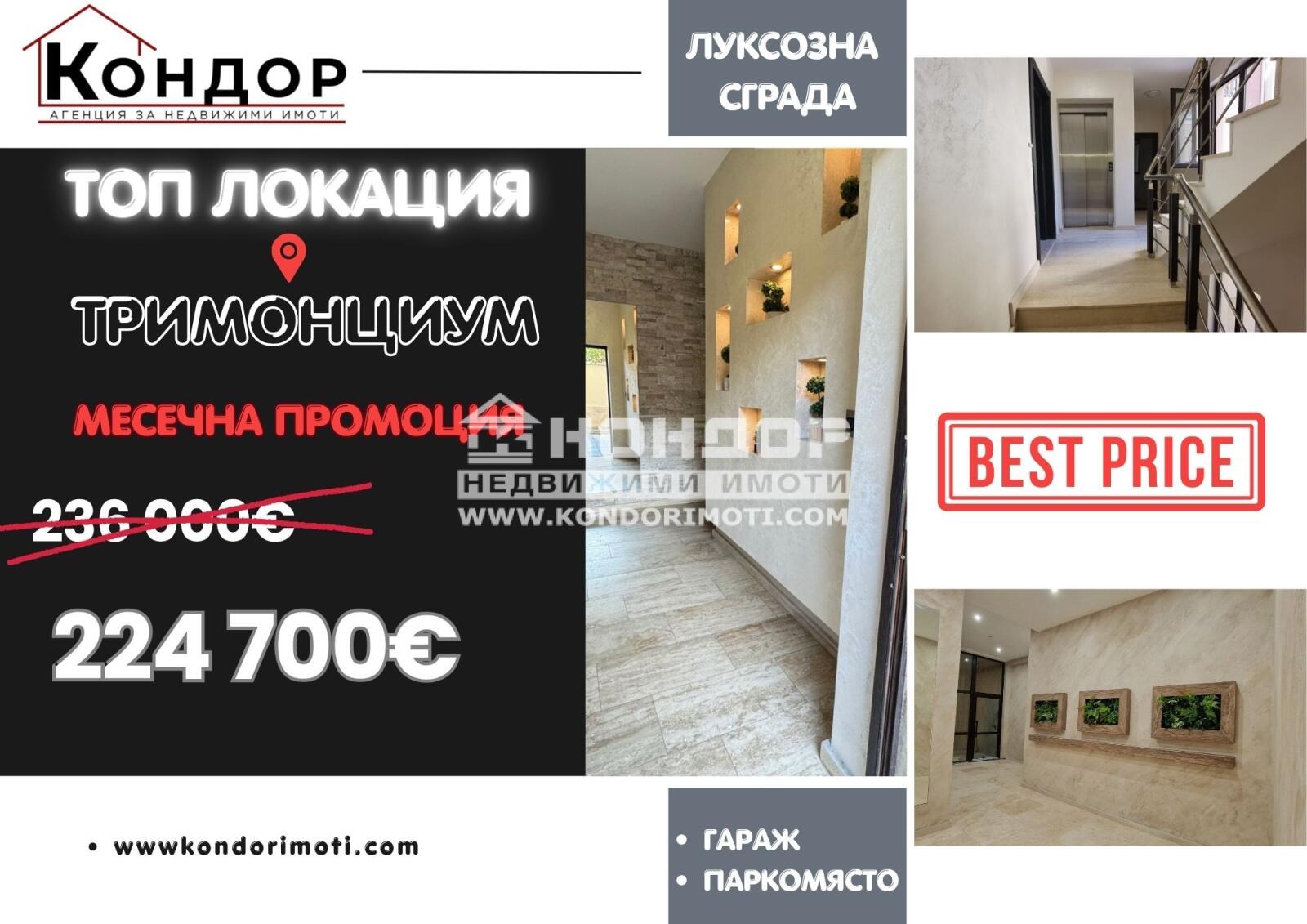 ������� 3-����� | Imot.bg � ����������� 1